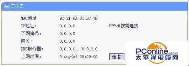 连接不可用无线大红叉-网络连接不可用是的原因-第7张图片