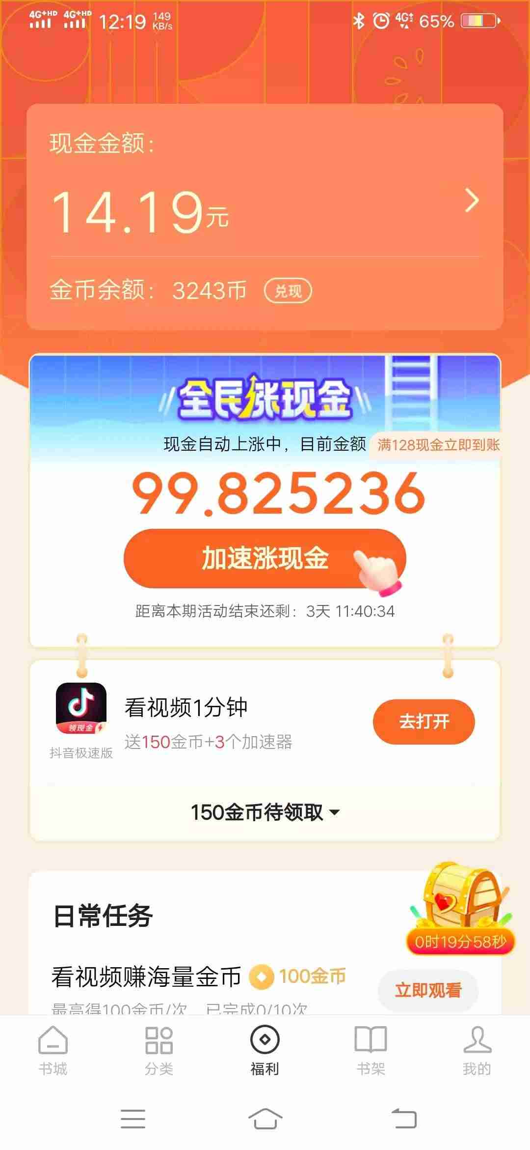 哪个软件可以赚钱APP-真正良心的赚钱游戏推荐-第3张图片