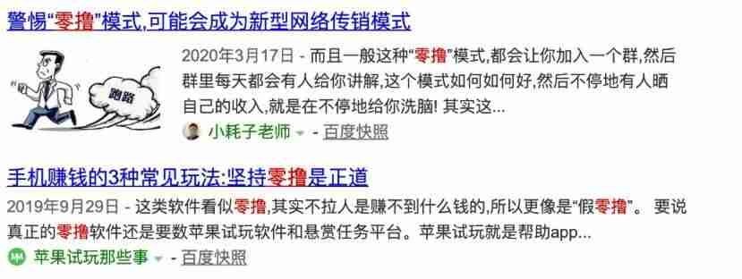 玩赚乐是真的吗-真正能赚零花钱的游戏-第5张图片