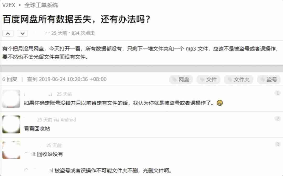 有哪些好用的网盘软件-目前最好用的网盘推荐-第19张图片