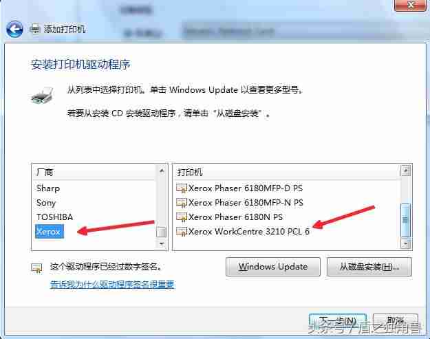 电脑怎么无线连接打印机-电脑连接打印机步骤-第7张图片