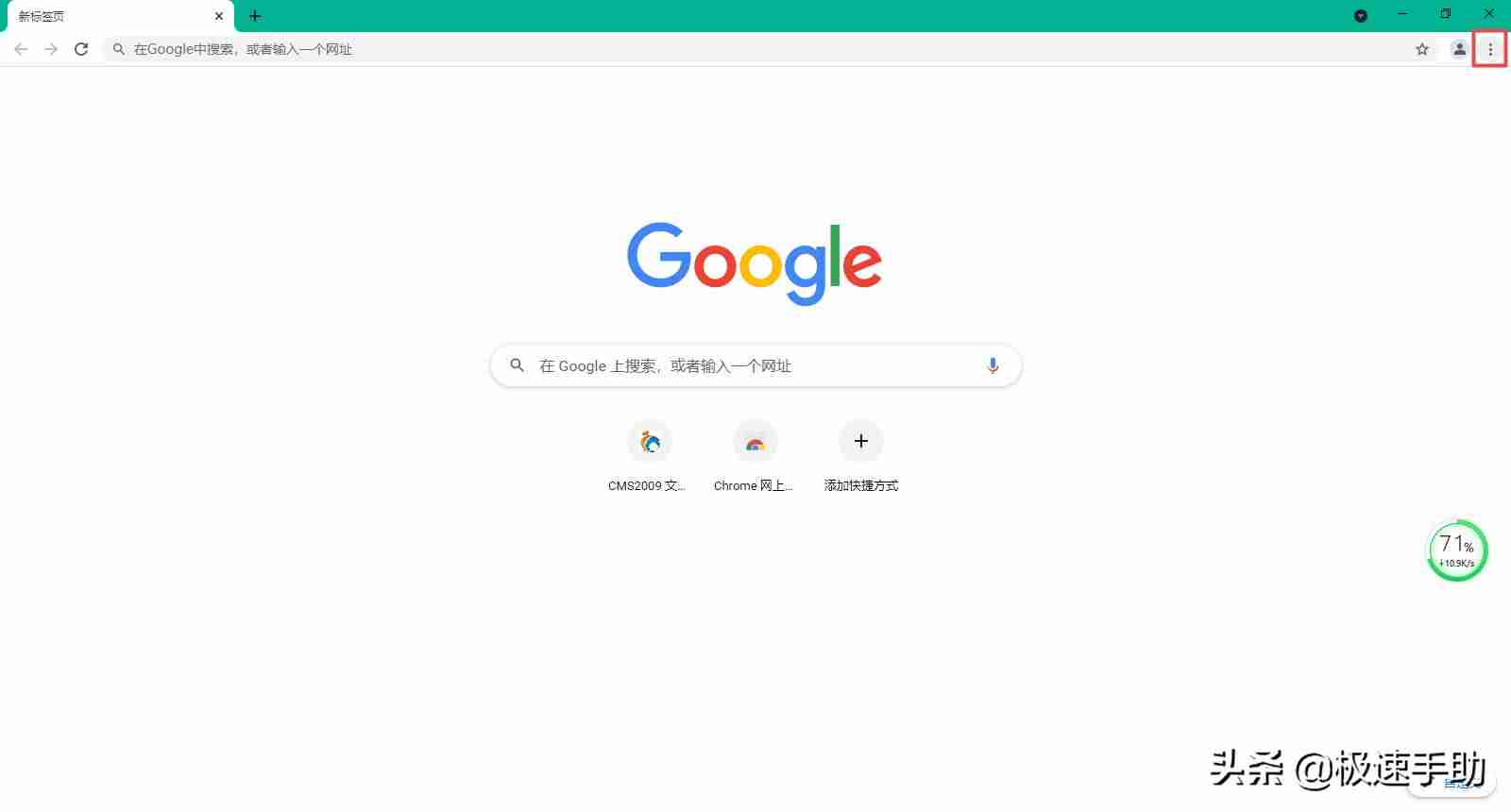 谷歌浏览器升级不了-更新浏览器新版本的步骤-第1张图片