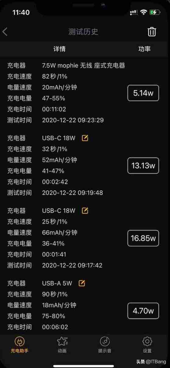 手机充电功率计算公式-电池容量和充电功率换算-第4张图片 手机充电功率计算公式-电池容量和充电功率换算-第4张图片