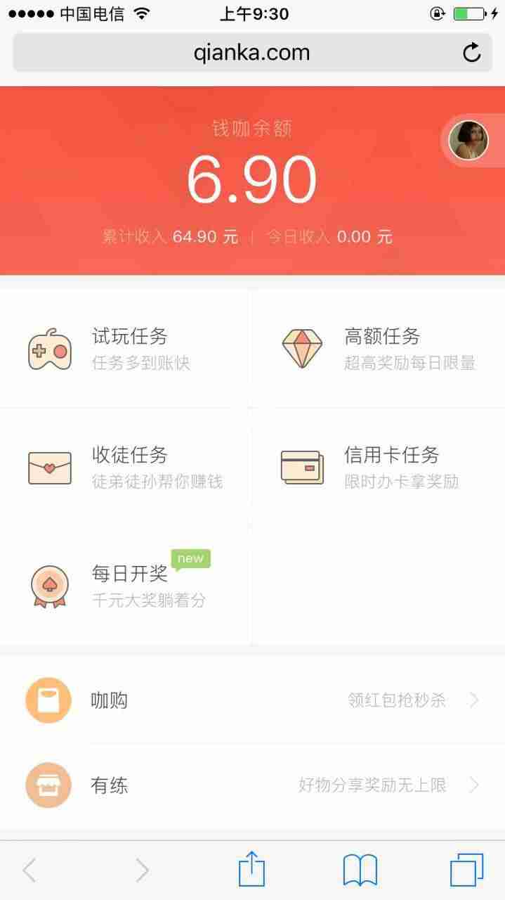 app试玩平台大全-安卓手机兼职app试玩平台推荐-第2张图片