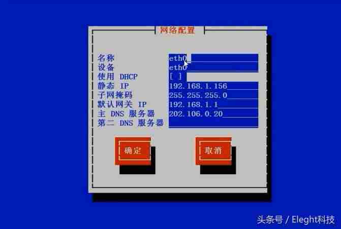 linux怎么上网搜索-linux联网设置方法-第12张图片