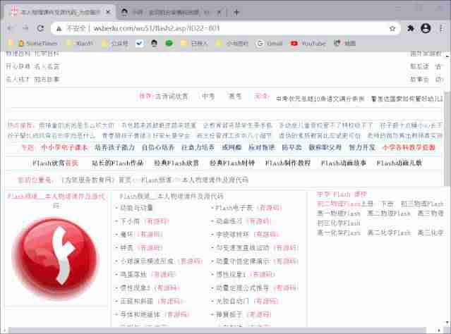 网站flash控件上传照片-上传照片需要flash插件支持-第8张图片