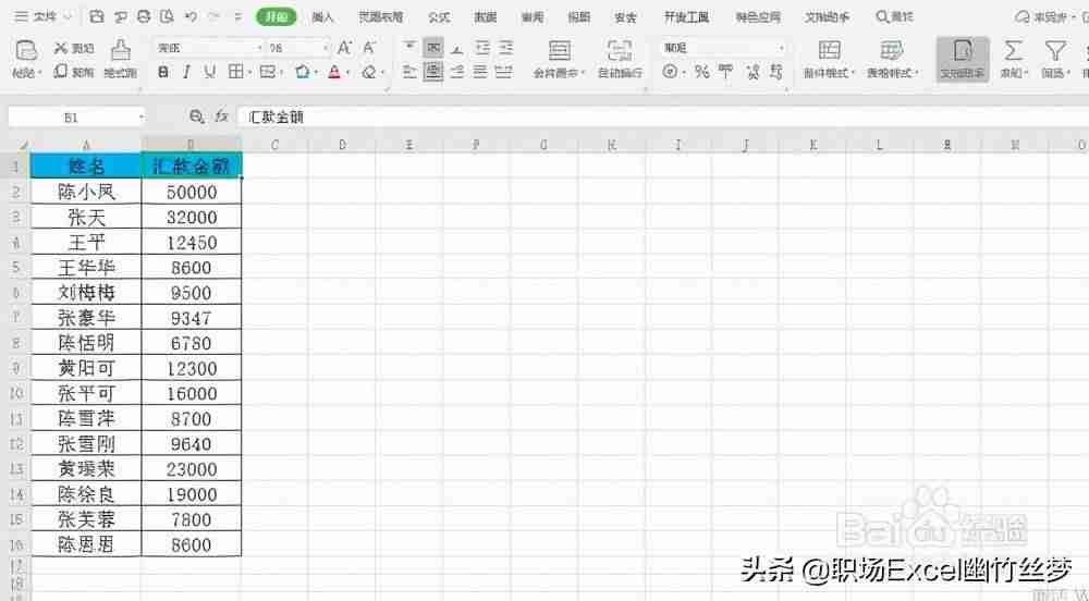excel大写金额公式转换-3分钟教你excel快速使用函数-第2张图片 excel大写金额公式转换-3分钟教你excel快速使用函数-第2张图片