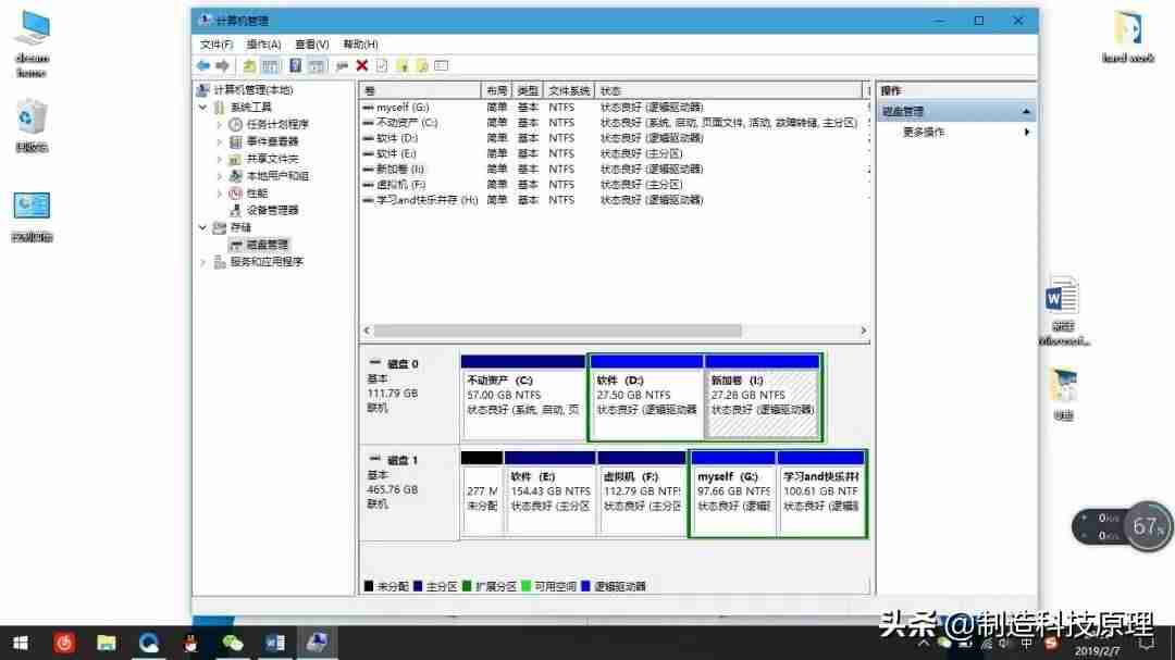 电脑分盘怎么合并-win10固态512最佳分区-第10张图片 电脑分盘怎么合并-win10固态512最佳分区-第10张图片