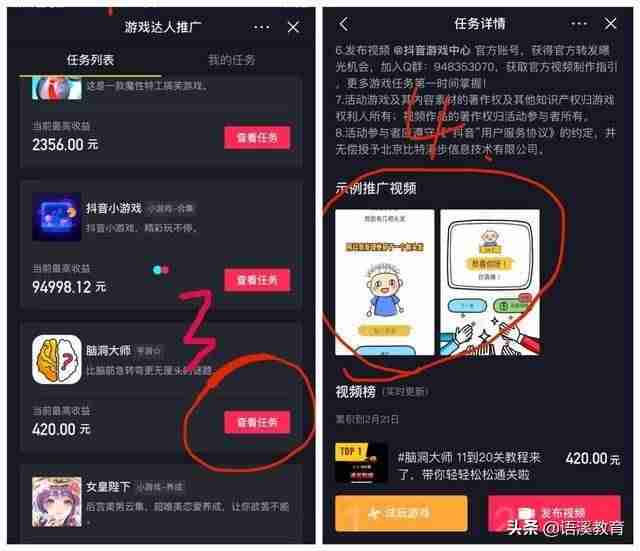 看抖音视频怎么赚钱安全吗-教你做短视频自媒体赚钱-第4张图片