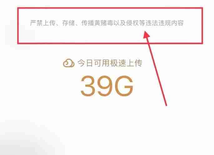 有哪些好用的网盘软件-目前最好用的网盘推荐-第22张图片