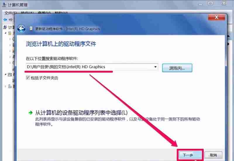 电脑分辨率没有1920x1080怎么办-电脑屏幕变窄了调回全屏的方法-第12张图片