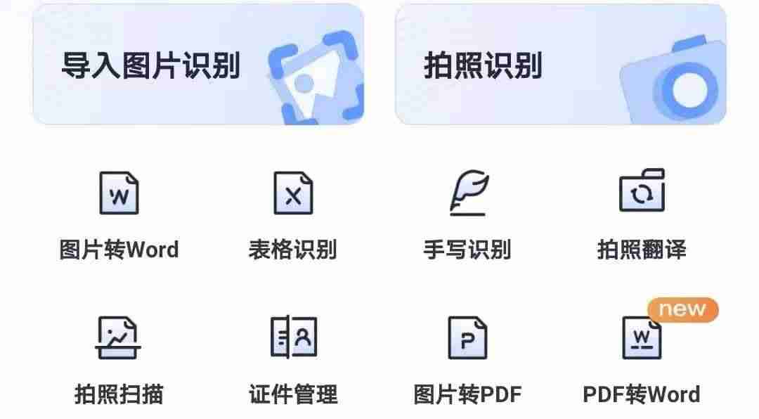 什么软件可以识别图片上的文字提取-图片上的竖排文字识别方法-第7张图片