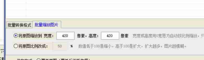 图片大小如何调整-修改照片像素和尺寸的软件-第10张图片 图片大小如何调整-修改照片像素和尺寸的软件-第10张图片