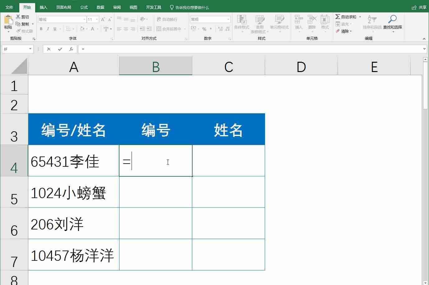 excel提取数字函数-四种excel提取数字的方法-第5张图片