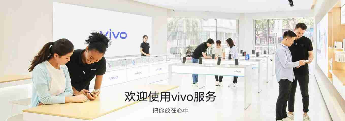 vivo手机售后服务在哪里-售后和官方维修中心-第3张图片