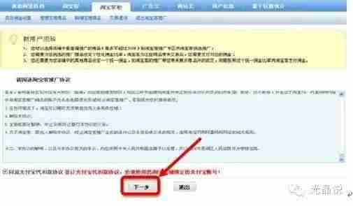 手机淘宝客在哪里进去入口-淘宝卖家开通淘宝客推广方法-第2张图片