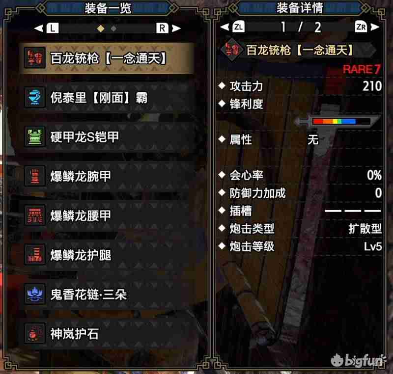 怪物猎人配置要求-怪物猎人装备推荐-第6张图片