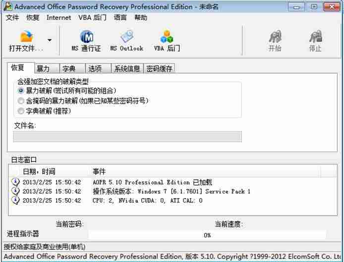 office破解工具怎么用-office一键激活工具使用