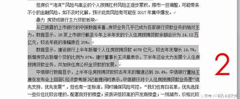 word文件图标变白修复-word文档图标是白纸形式-第2张图片