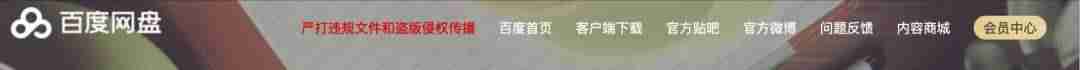 有哪些好用的网盘软件-目前最好用的网盘推荐-第21张图片