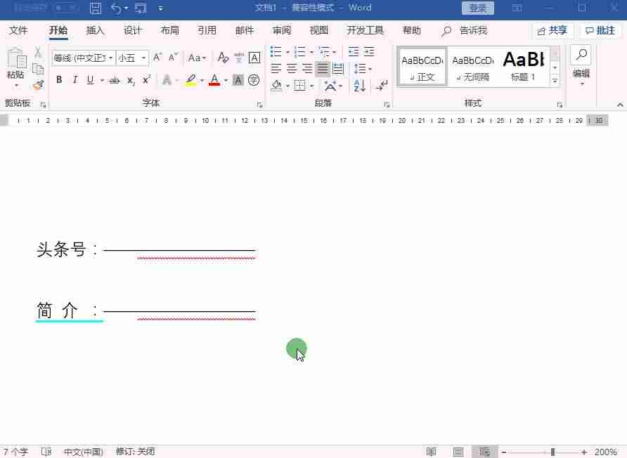 手机wps空白下划线怎么打出来-word的下划线操作方法-第1张图片