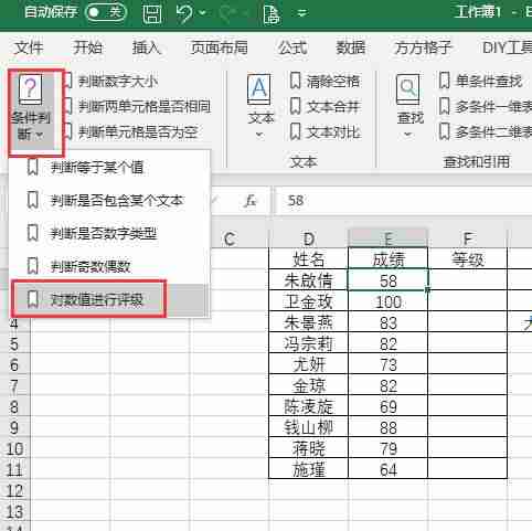 excel成绩表怎么做-excel学生成绩表格素材-第5张图片 excel成绩表怎么做-excel学生成绩表格素材-第5张图片