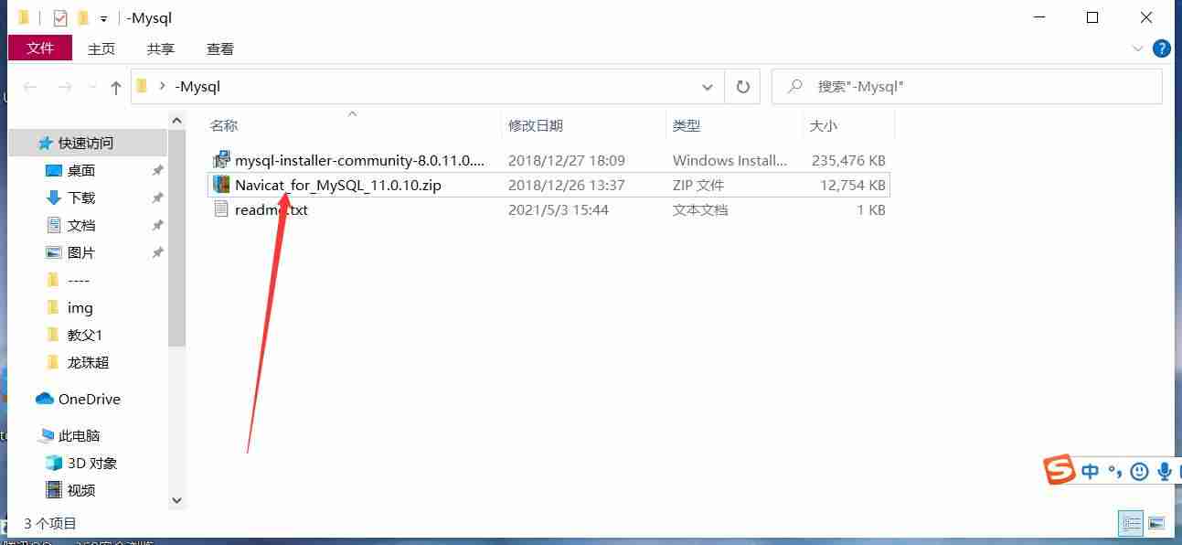 navicat怎么连接数据库文件-navicat连接服务器步骤-第2张图片