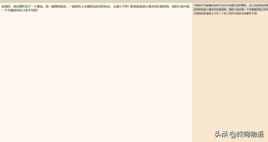 写作辅助软件推荐-小说辅助器app介绍-第3张图片