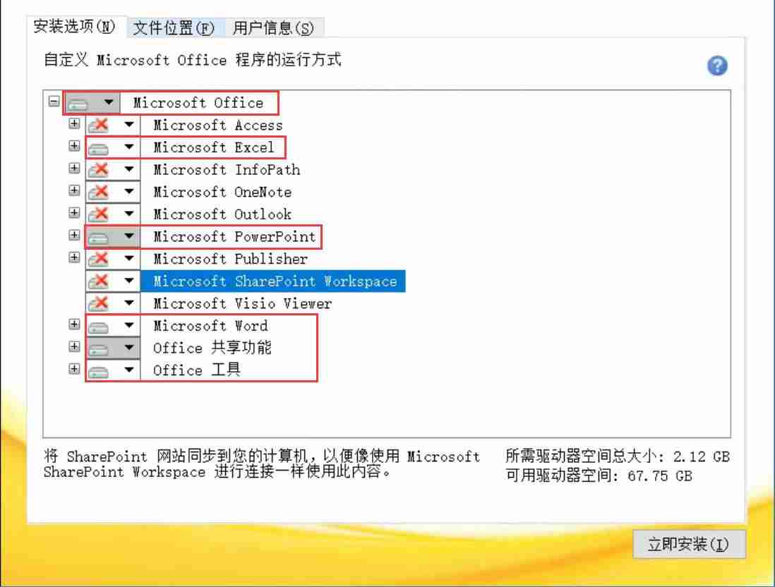office2003教程步骤-office2003需要激活码-第4张图片 office2003教程步骤-office2003需要激活码-第4张图片