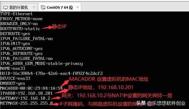 linux虚拟机网络设置-Linux虚拟机三种网络配置-第7张图片 linux虚拟机网络设置-Linux虚拟机三种网络配置-第7张图片