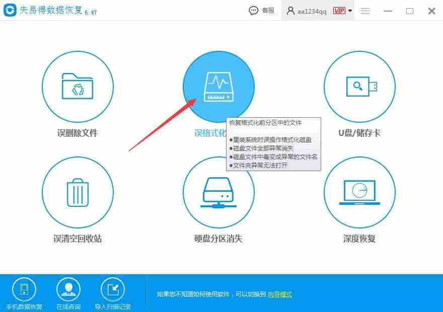 相机sd卡无法格式化怎么办-相机sd卡修复方法-第1张图片