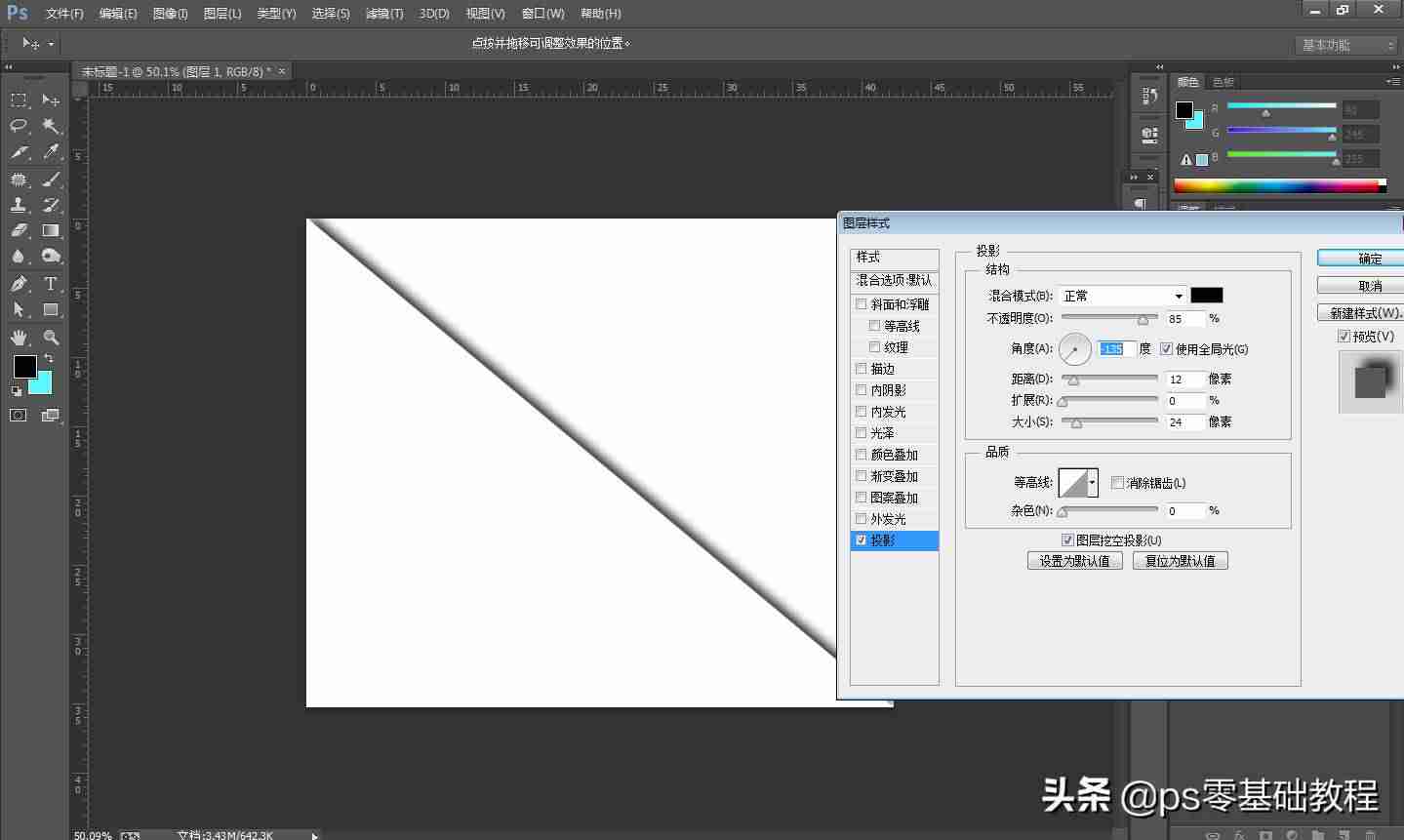 ps字体识别功能在哪里-ps修改图片上的文字流程-第3张图片