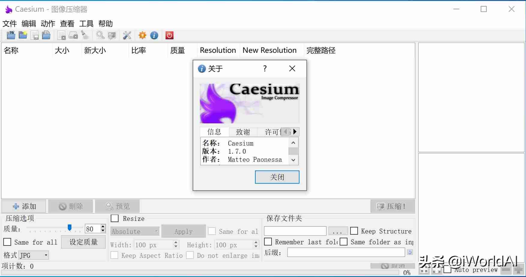 压缩工具软件有哪些-手机版压缩文件的app推荐-第4张图片