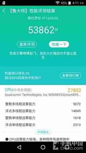 moto z play拆机教程-摩托罗拉xt1650参数-第36张图片 moto z play拆机教程-摩托罗拉xt1650参数-第36张图片
