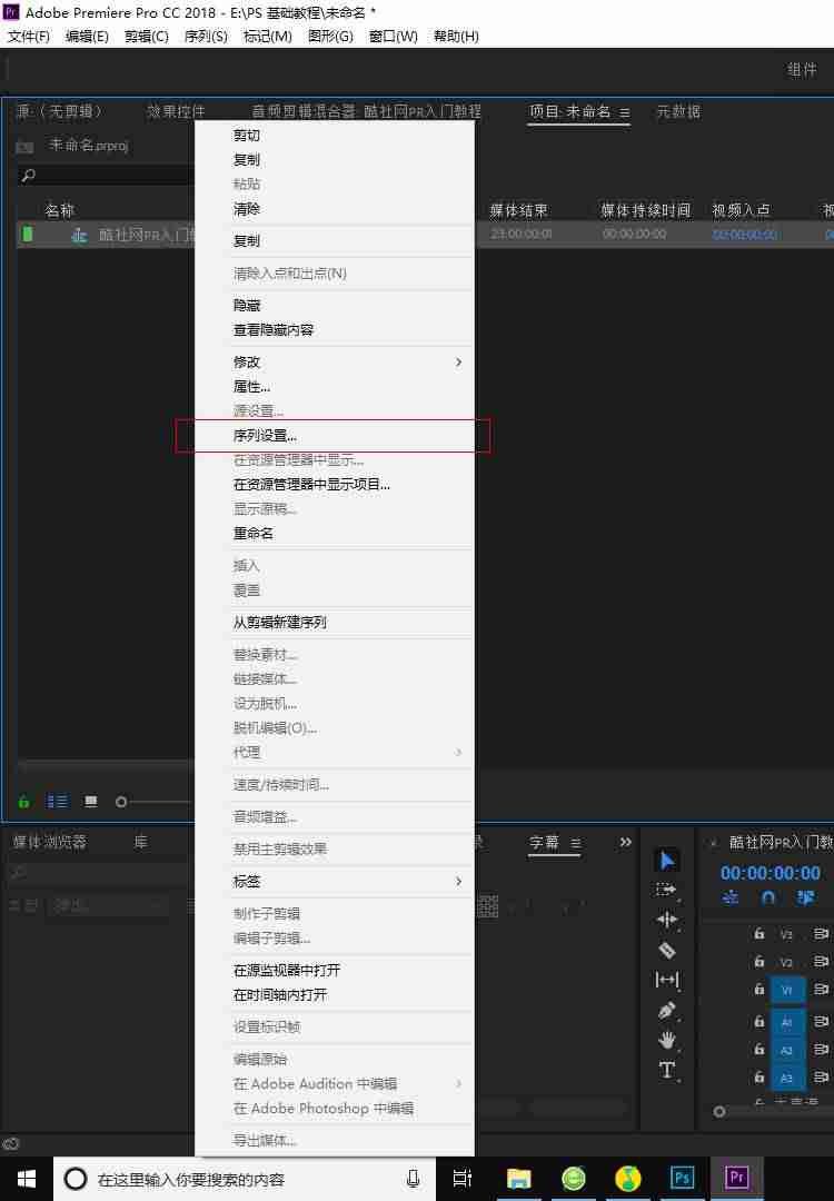 pr如何调整视频尺寸大小-pr自由裁剪画面的窍门-第2张图片