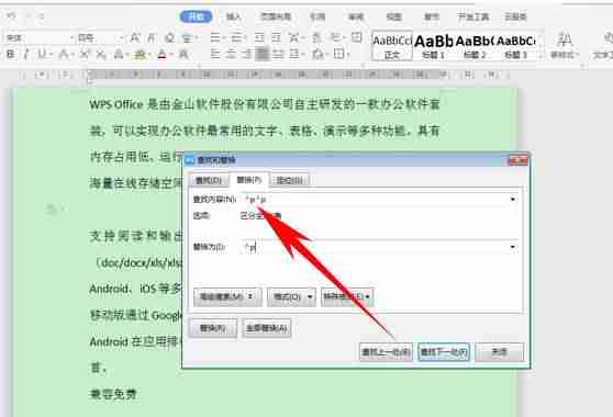 wps云文档怎么删除所有文件-一键清空wps云文档-第3张图片