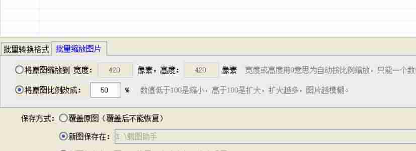 图片大小如何调整-修改照片像素和尺寸的软件-第8张图片 图片大小如何调整-修改照片像素和尺寸的软件-第8张图片