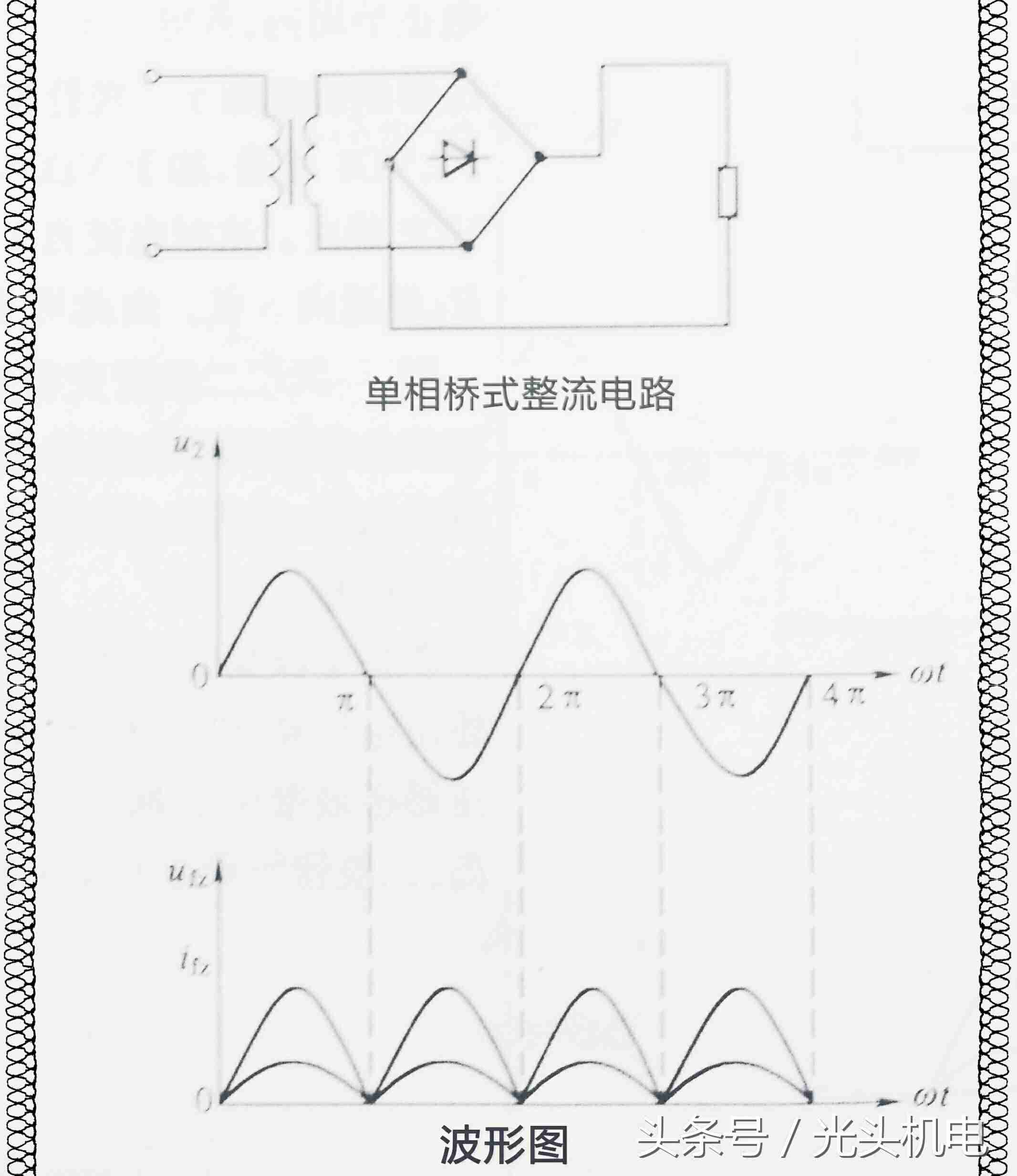 三相半波整流电路原理-三相电开关种类-第6张图片