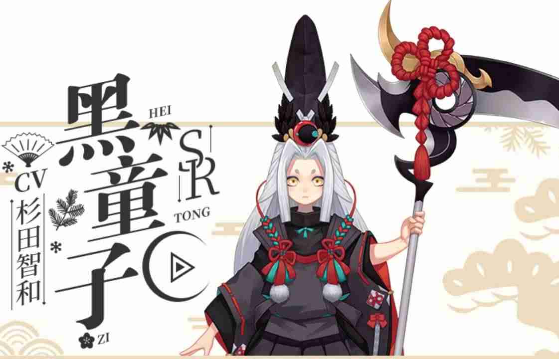 黑童子技能怎么加-决战平安京黑童子技能-第1张图片