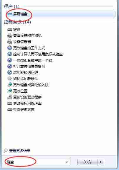 电脑键盘错乱怎么恢复正常-台式机键盘按键错乱恢复方法-第3张图片