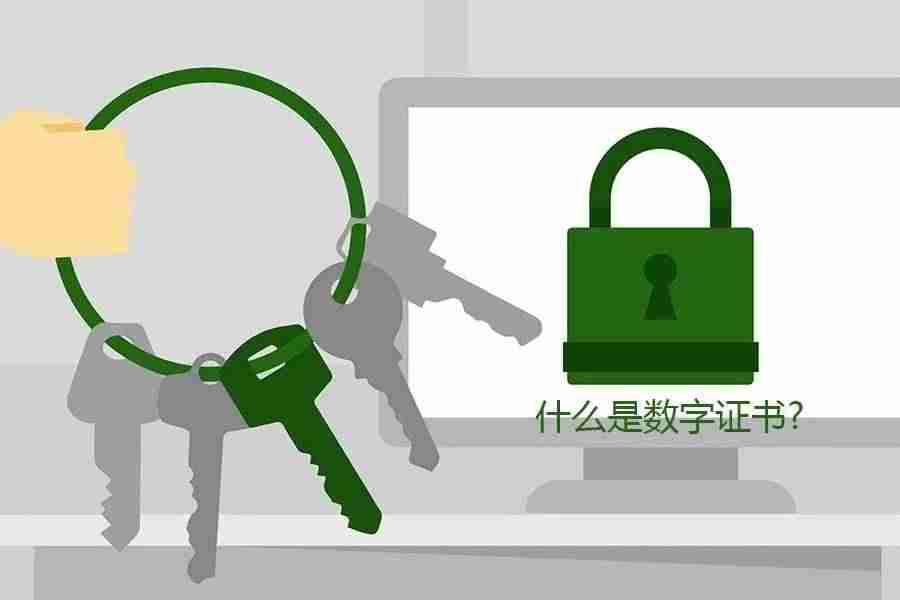 个人数字证书申请是干嘛的-企业ca证书申请流程-第1张图片