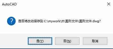 cad全屏快捷键命令-cad全屏了恢复方法-第12张图片