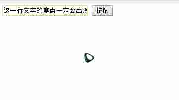jquery获得焦点事件-教你jquery输入框获取焦点-第2张图片