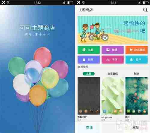 oppo主题制作软件安装-适合oppo手机的主题软件推荐-第1张图片