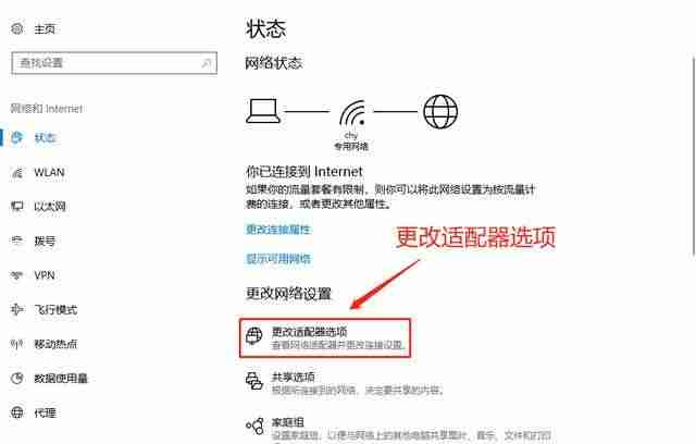 笔记本怎么连网线上网设置-笔记本电脑插网线链接方法-第7张图片