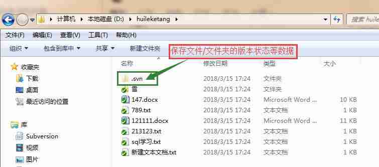 svn客户端使用教程-svn下载安装及使用教程-第6张图片