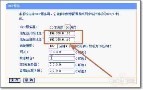 wifi一直在获取ip地址是怎么回事-ip地址异常修复方法-第4张图片