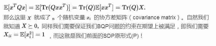 半正定规划问题-半正定和正定的区别-第7张图片