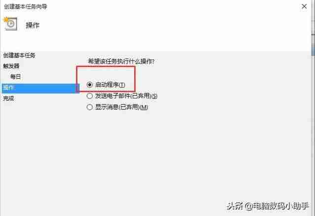 win10怎么设置定时关机-电脑定时关机解除方法-第6张图片