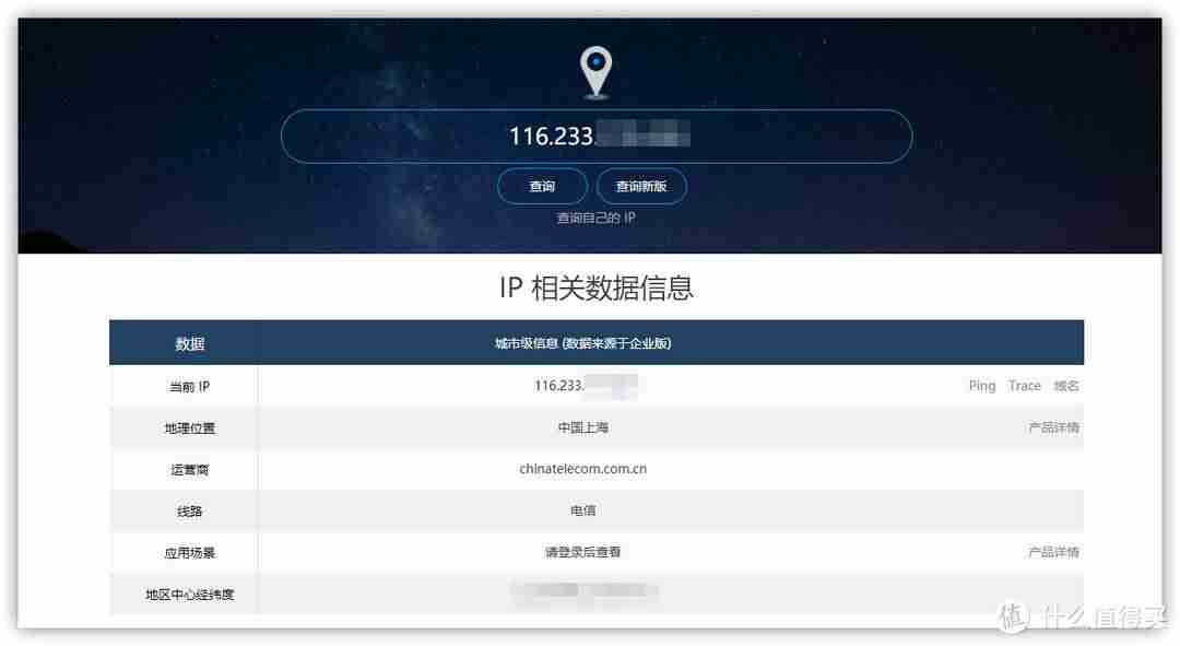 如何做ip映射-个人申请公网ip的好处-第4张图片
